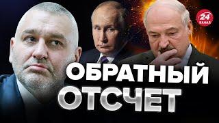 ФЕДОРОВ: Путин ОЗВЕРЕЛ! ЛУКАШЕНКО в заложниках ядерного безумия! @FeyginLive