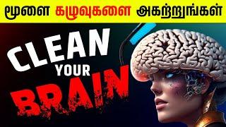 Dopamine Detox- in tamil