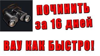 ПОЧИНИЛИ БИНОКЛЬ? - АНОНС МАРАФОНА - ЗАВТРА ВИДЕО ПРО НЕРФ ПРЕМОВ