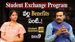 Student Exchange Program వల్ల Benefits ఏంటి..! | Student Question -40 | Prime9 Education