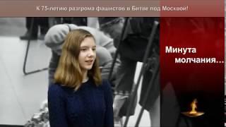 Купцова. Минута молчания