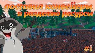 УСТАНОВИЛ КОНВЕЙЕРЫ И РАЗДЕЛЯЮ РЕСУРСЫ(Hydroneer)#симулятор #топигры #hydroneer