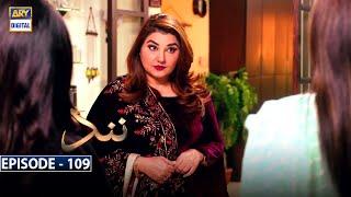 Nand Episode 109 | 8th February 2021 | ARY Digital Drama