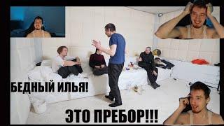 РЕАКЦИЯ ДАНОНА НА  ЖЕСТКИЙ МОМЕНТ С ВИДЕО ЭКСАЙЛА!!! БЕДНЫЙ ИЛЬЯ