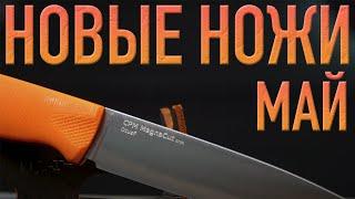 СКЛАДНОЙ НОЖ КАПИТАНА НЕМО, OWL KNIFE СО СТАЛЬЮ MAGNACUT И ЛОВЕЦ СНОВ ИЗ МАМОНТА! | НОВИНКИ