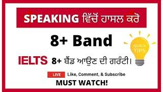 EP-3 speaking ਵਿੱਚੋ ਹਾਸਲ ਕਰੋ 8+ band!