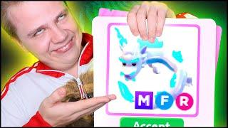 MEGA Frost Fury в Адопт Ми! ️ ТОП ТРЕЙДЫ в Adopt Me Роблокс Адопт Ми