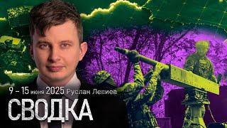 Левиев: слушания по бюджету Пентагона — будущее помощи от США | Потери ВС РФ (English Subtitles)