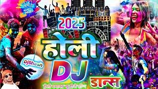 Holi Song 2025 | Party DJ Song 2025 Holi New Song DJ Competition HOLI Dhamaka Dj Song | Holi DJ 2025