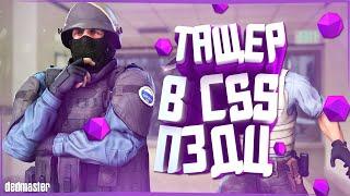 Стрим по css:v34 | Играем с подписчиками