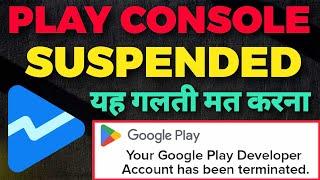 Google Play Console Suspended | Google Play Developer Account has been terminated | Play Console