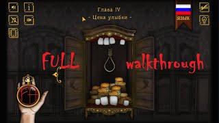 Forgotten Hill: The Wardrobe -The Price of a Smile walkthrough..