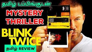 Blink Twice (2024) Movie Review Tamil | Blink Twice Tamil Review | Blink Twice Tamil Trailer