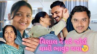 Mom n Vishal ko gale laga liya🫂Hospital se Discharge Mom ko Surprise di