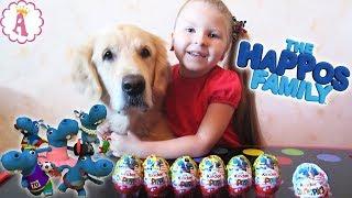 Бегемотики киндер сюрприз Семейка бегемотов Happos Family игрушки новые серии 2017 Kinder Surprise