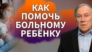 Как помочь больному человеку | Анатолий Донской | Энергия мысли