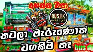 matara c new nonnstop bus dj remix dancing style nonstop