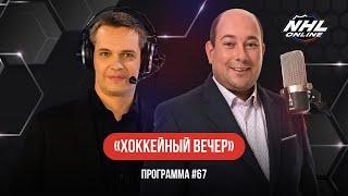 Перемены «Рейнджерс», Торторелла воспитывает Мичкова, перспективы «Тампы» и старт «Юты» | ХВ #67