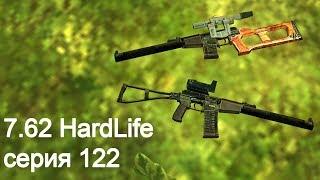 7.62 HardLife. Серия 122. Вал и Винторез