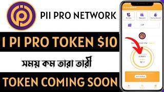 Pii Pro Network | 1 Pii Token $10 | Best Mining App | Crypto Mining App | Mobile Mining App 2022