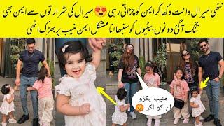 Miral Muneeb Cute Pictures With Aiman And Muneeb | Aiman Khan Angry Muneeb