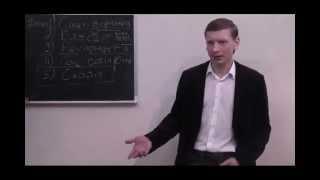 Интернет Маркетинг. Алексей Кременский. Часть 5