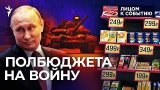 Рост цен в РФ покроет расходы на армию: еда дорожает на 20%, ЖКХ – на 10%, бензин – на 5%