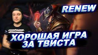 ТВИСТЕД ФЕЙТ САМЫЙ ИНТЕРЕСНЫЙ МИДЕР League of Legends: Wild Rift Renew