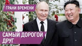 Будет ли воевать Северная Корея в Украине? О чем договорились диктаторы