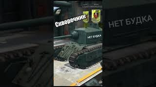 Ариелька) #wotblitz #вотблиц #арл #скворечник