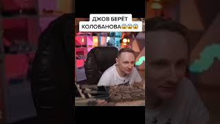 wot джов берет колобанова на стриме нарезки стрим jove #shorts