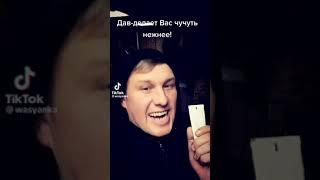 Dave сделает вас нежнее