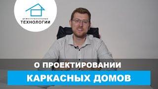 Проектирование - какие вещи стоит знать!