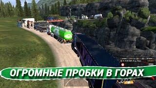 Рейс по ДОРОГЕ ДУРАКОВ НА PROMODS | Киркинесский карьер #ETS2 1.46