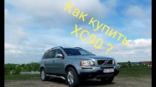 Обзор VOLVO  XC90