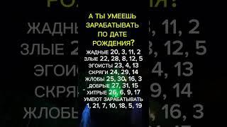 а ты умеешь зарабатывать? #магхельгаукраина #магиятароонлайн