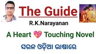 The Guide by R.K.Narayanan in Odia