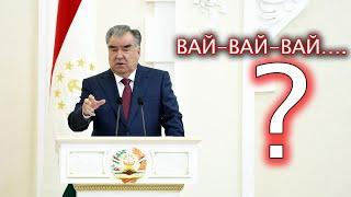 Медонед “ Вай-Вай” Раҳмонов чӣ маъно дорад?