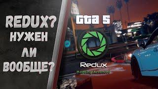 GTA5 RP Redux? Нужен ли РЕДУКС вообще? Игровые моменты, кальян, бонг, нарко и сэм. Rainbow