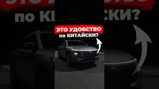 Ох и навертели! Новый Haval F7 2024 #обзор #haval #automobile