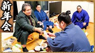 【相撲部屋の新年会】お年玉・新年の目標 ／ タラバガニのお雑煮・フグ刺し・ウニ・いくら・甘エビ・帆立・たこ・焼豚・数の子