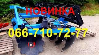 НОВИНКА реальный ОБЗОР борона бдф 2.1, бдф-1.8. бдф-2.4 для ТРАКТОРА ЮМЗ МТЗ реальное ВИДЕО БДФ-2.4