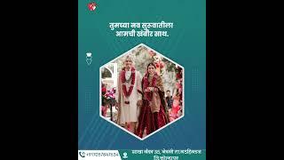 Icchapurti Vadhuvar Nesari gadhinglaj branch