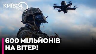 ️ШОК! Україна ПЕРЕПЛАТИЛА майже 600 мільйонів за дрони – ШОКУЮЧЕ РОЗСЛІДУВАННЯ?