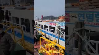 통영섬여행 연명항 만지도선착장
