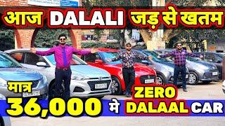 बिके हुऐ "Youtubero से सावधान रहो" ये आपकी जेब कटवा देंगे Secondhand Cars Used Cars in Delhi Sale