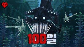 물에 침수된 도시에서 하드코어로 100일 생존하기