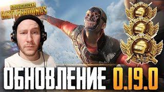 ГЛОБАЛЬНОЕ ОБНОВЛЕНИЕ 1.0 В PUBG MOBILE - НОВЫЙ ЭРАНГЕЛЬ ! НОВЫЙ ЭМУЛЯТОР 90 ФПС