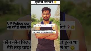 Up police constable new vacancy24k  VS UPP 60244 final out  aspirants  #upp #vacancy #2025 #upssf