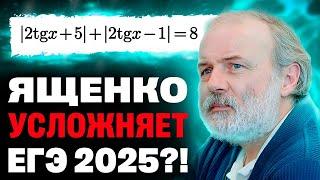 В тригонометрии будет модуль!? Ӏ ЕГЭ2025